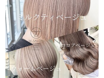 W＿SALON　髪質改善/トリートメント/ブリーチカラー/縮毛矯正【ダブルアンダーバー】