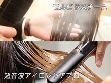 フーカ(fooca)の雰囲気（モルビドスチームとケアプロで髪をケアしながら施術します。）