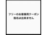 『フリー限定』カット＋ツイスパor無造作パーマ￥12000～