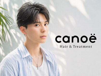 カノエ(canoe)の写真