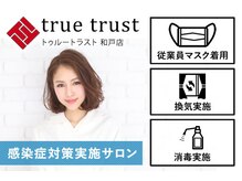 トゥルートラスト 和戸店(True Trust)
