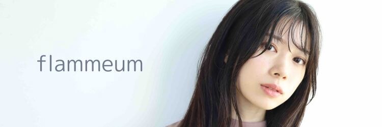 フラミューム 浜松(flammeum)のサロンヘッダー