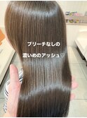 ブリーチなし濃いめのアッシュ