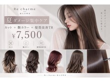 リ シャルム バイ エニーハウ 南七日町店(Re charm by anyhow)