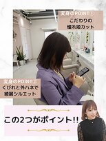 エレラビューティー(ELERA beauty)&nbsp;お悩み：理想のスタイルにしてほしい
