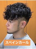 スペインカール海外風ヘア無造作パーマニュアンスパーマ