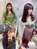 【yuu初回限定】 似合わせカット＋艶カラー＋トリートメント
