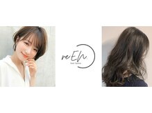 re:EN.【髪質改善＆縮毛矯正】