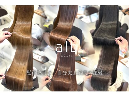 髪質改善トリートメント/髪質改善カラー/レイヤーカット　alb.UOMACHI【7/4～(予定)】の写真