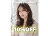 【3回目ご来店限定】通常メニューから10%OFF