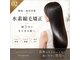 ボンドヘアー(Bond Hair)の写真