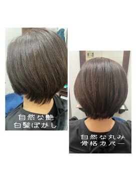 ミオティス(Myotis) 長持ちボブ