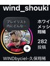 【久保指名クーポン】カット+98%フルホワイトメッシュ+パーマ