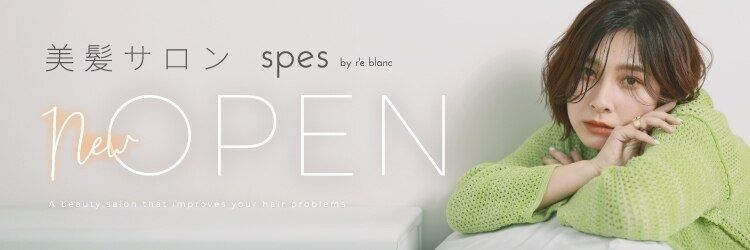スペス バイ レブラン ヘア(spes by r'e blanc)のサロンヘッダー
