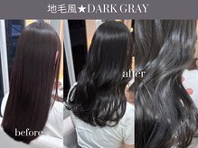 ★地毛風ダークグレー★[エレノア渋谷/ケアカラー/髪質改善トリートメント/縮毛矯正/ヘッドスパ/レイヤー]