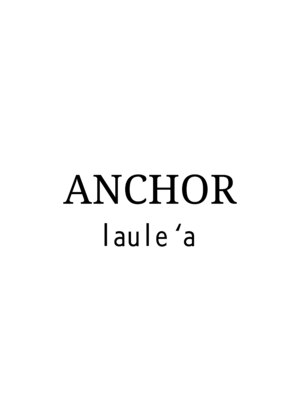 アンカー ラウレア(ANCHOR laule'a)