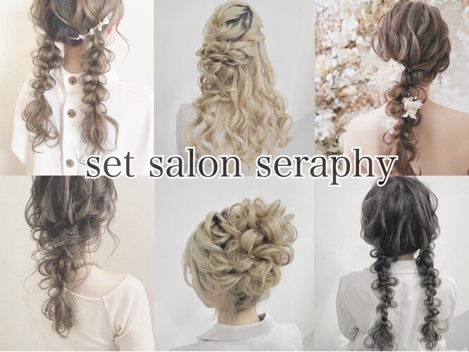 セラフィ(Seraphy)｜ホットペッパービューティー