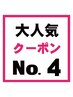 【人気No.4】カット+QUALIS式髪質改善水素ケアカラー+マーブ￥19050→￥12400