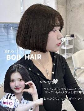 アイシー 表参道(ICY) 切りっぱなしボブ/韓国巻き/顔周りカット