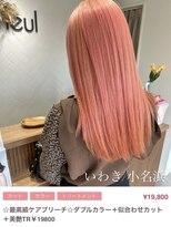 クルム(guleum)&nbsp;セミディ/いわき/小名浜