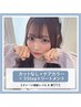 【カットなし】ケアカラー+3stepトリートメント［大須/矢場町/上前津/栄］