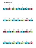 ディーバ(diva)&nbsp;【福原】2月シフト