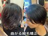 【ご新規様★限定】メンズカット+曲がる縮毛矯正+トリートメント￥14000