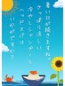 夏限定特別価格！冷やしシャンプー&海泥スパ+カット￥7700