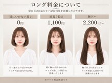トコラソ 柏店(tocolaso)の雰囲気（当店の追加ロング料金の規定です。【柏/柏駅/ショート】）