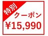 【1日2名限定☆ツヤサラ美髪でマイナス5歳 実現クーポン】　15990円