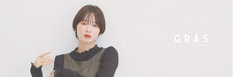 グラ バイ ヘッドライト 神戸三宮店(GRAS by HEADLIGHT)のサロンヘッダー