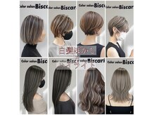 カラーサロンビスカリア 相模原エリア 淵野辺駅店(Color salon Biscaria)の雰囲気（最新白髪ぼかしがおすすめ♪明るい色もOKナチュラルな仕上がり！）