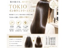 クシー(Xusii)の雰囲気（TOKIOトリートメントでダメージ集中補修）