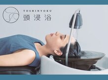 オランジー 保土ヶ谷(Orangey)の雰囲気（頭浸浴導入サロン。炭酸水の「かけ流し＆浸け込み」で至福の時を）