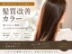 ココナ ヘア メゾンプリュス(cocona hair maison+)の写真