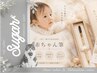 【赤ちゃんの筆】カット+胎毛筆注文【筆制作別料金】 ¥3,300 → ¥2,200