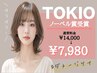 【 リピート購入率第2位!!総売上1,000万円以上のロングセラー♪ 】CUT+TOKIO