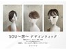 【おしゃれウィッグ】部分ウィッグの試着体験の方はこちら♪