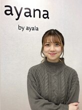 アヤナバイアヤラ 西船橋店(ayana by ayala) 今井 由奈
