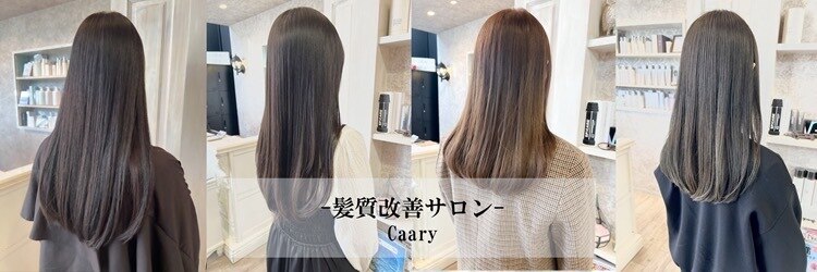 キャアリー(Caary)のサロンヘッダー