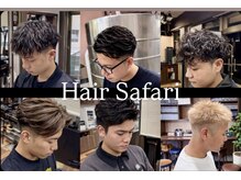 ヘアーサファリ(Hair Safari)