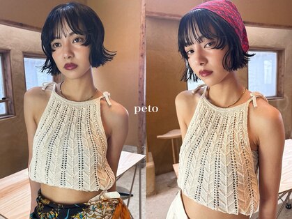 ペト(peto)の写真