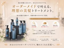 elpisの他店との違いその8【その方に合わせたケア商品提案】［白髪ぼかし/白髪染め/髪質改善/中央林間］