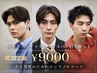 メンズカット＋眉毛カット＋クイックヘッドスパ /メンズフルコース　men's