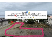 ミティ バイ ソア(mitty by soar)の雰囲気（駐車場をご利用の際は、必ずご一読くださいm(__)m）