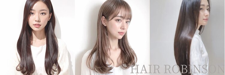 ロビンソン(HAIR ROBINSON)のサロンヘッダー