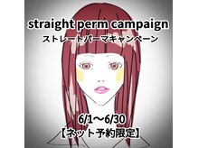 グラフィック(graphic)の雰囲気（【straight perm campaign】美髪ストレート　　ネット予約限定！）