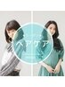 【新規限定】カット+ミルボンスムーストリートメント￥4400