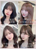 ☆似合わせ別お顔まわりカット 前髪 小顔ヘア☆