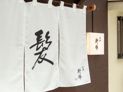 トガ(Toga)の写真